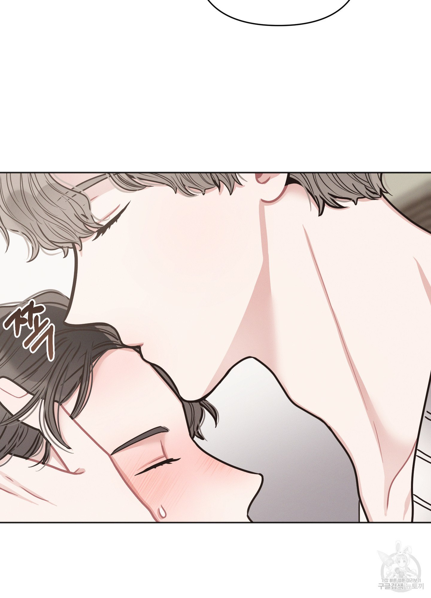 내 이웃의 사생활 19화 11