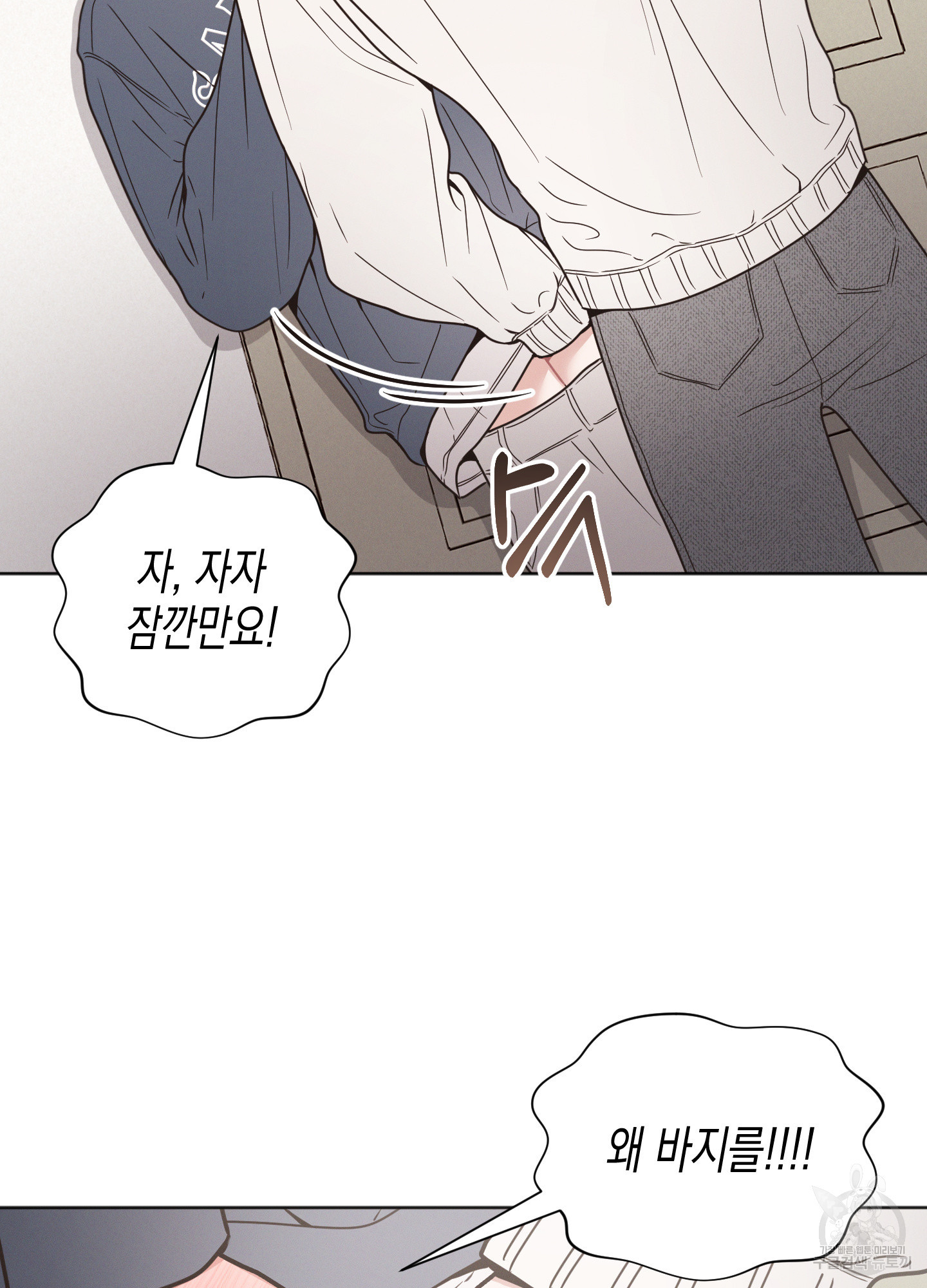 내 이웃의 사생활 19화 15