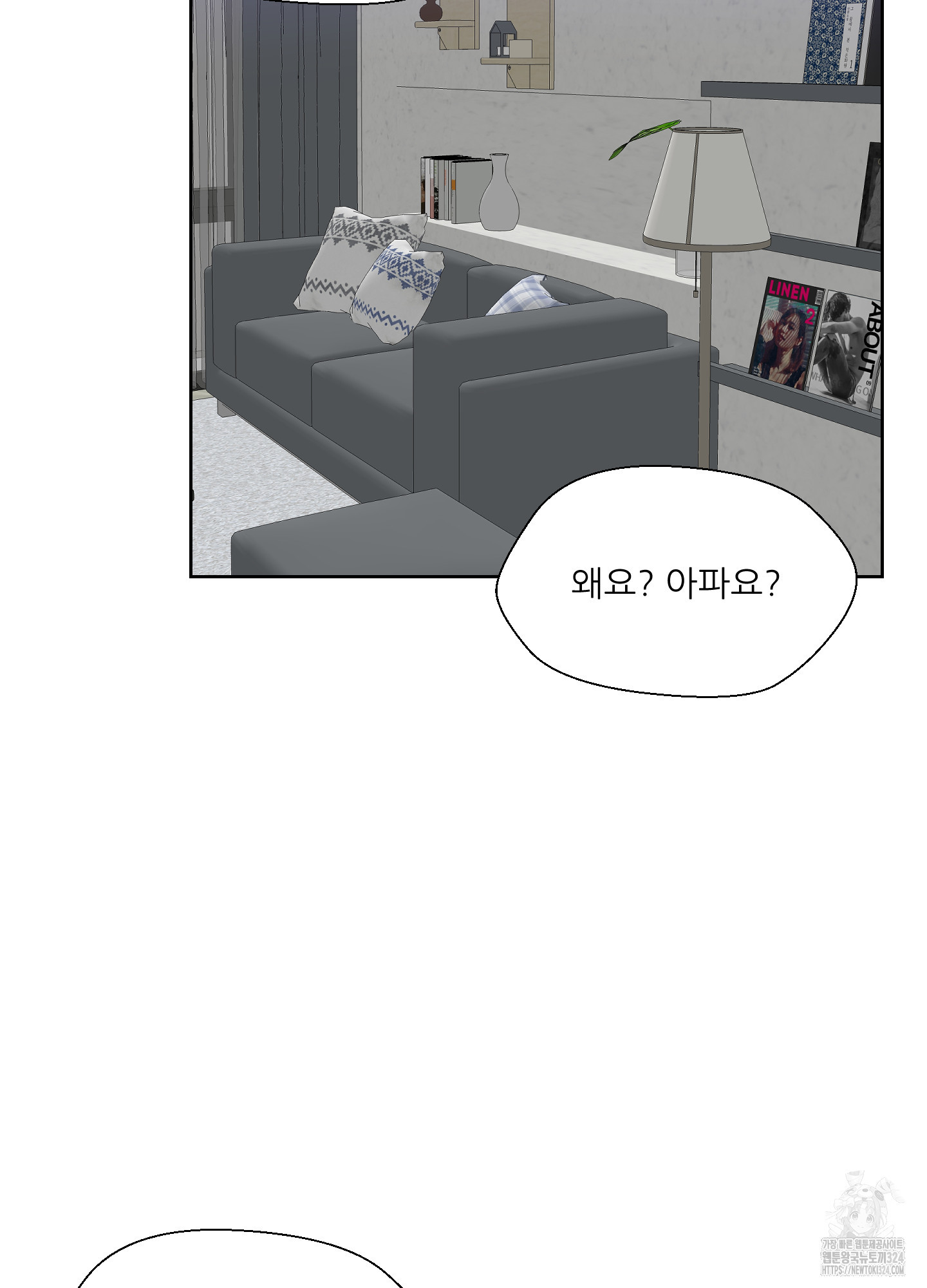 금수만도 못한 팔자 38화 5
