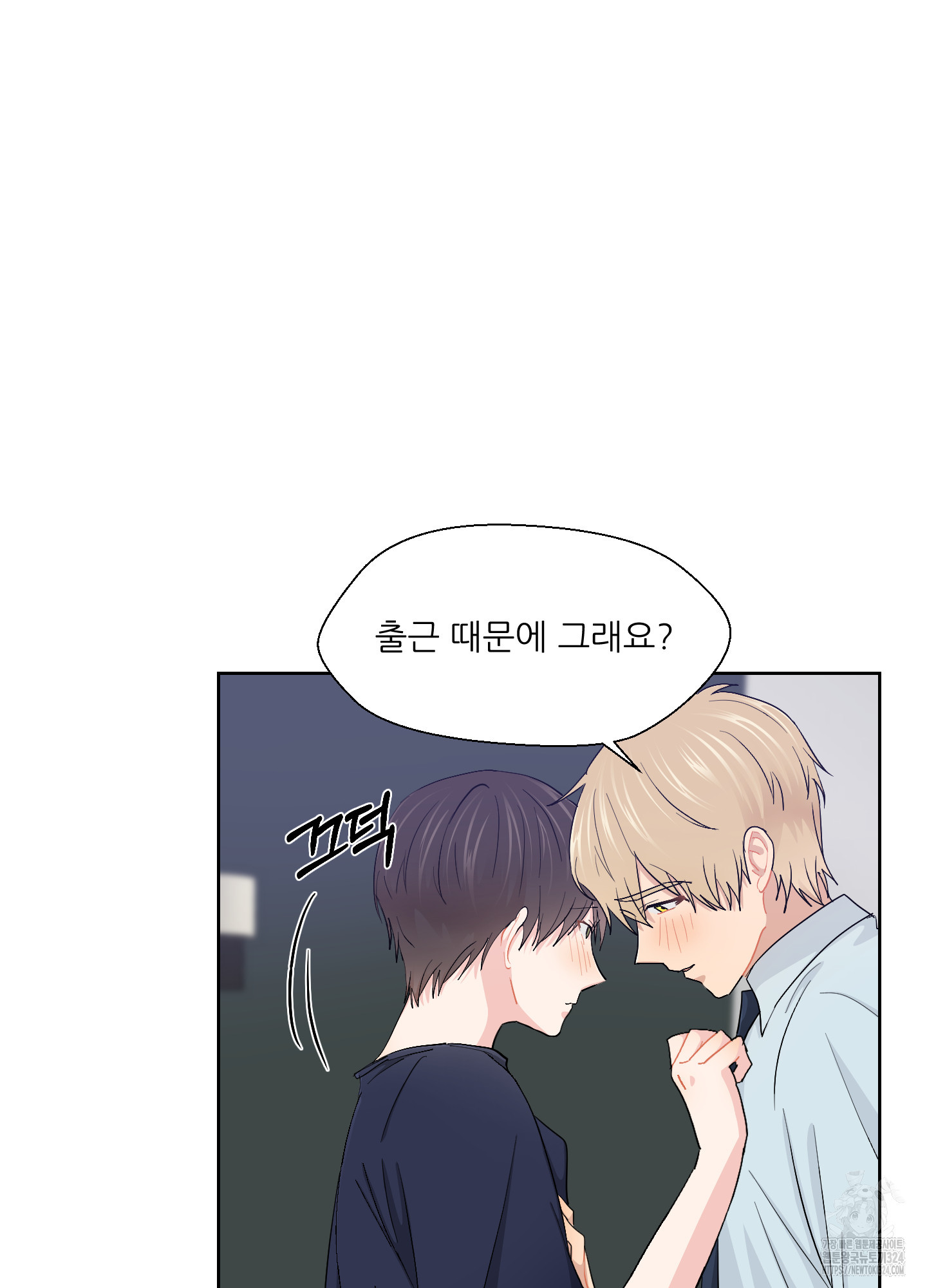 금수만도 못한 팔자 38화 7