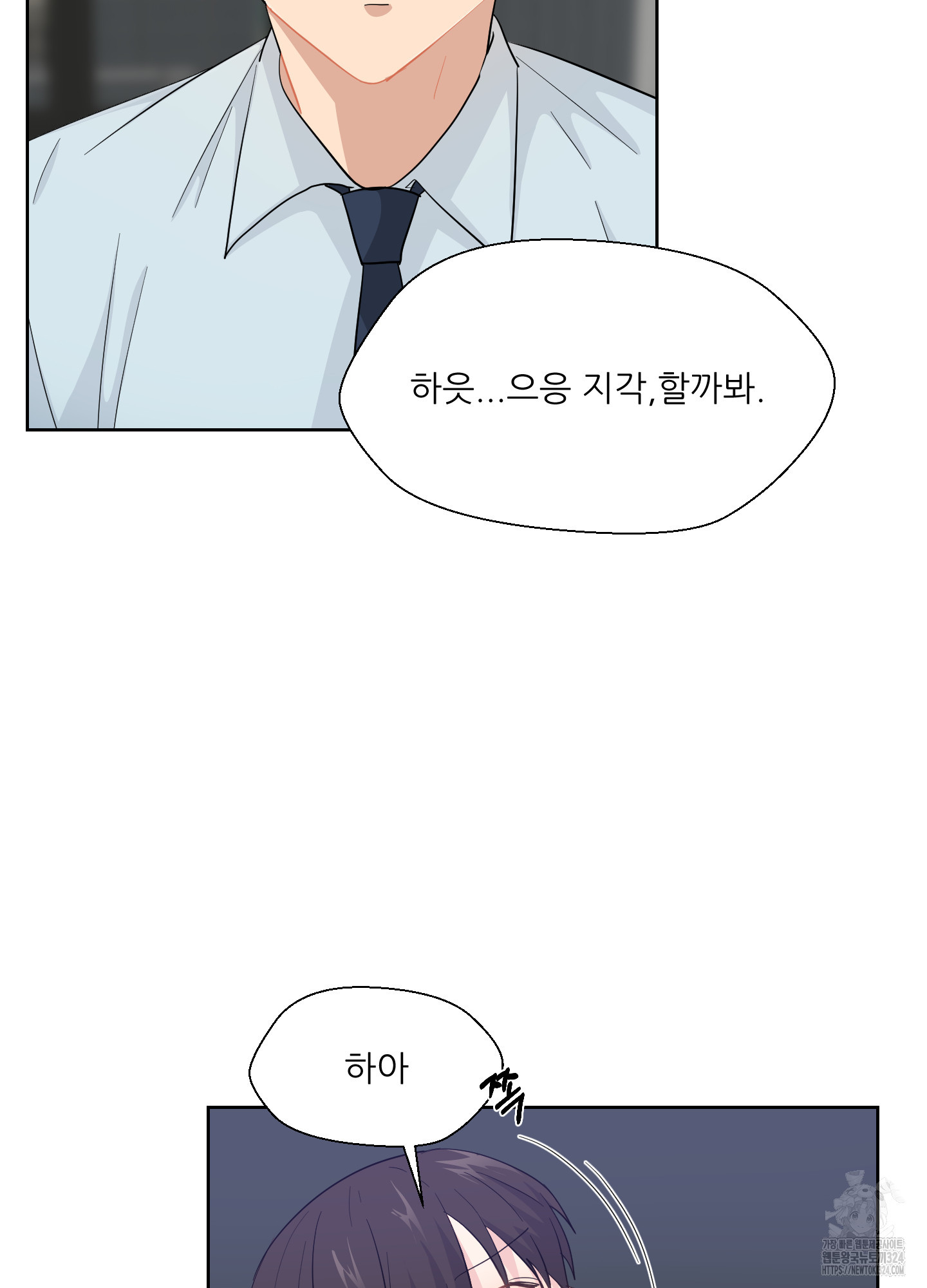 금수만도 못한 팔자 38화 9