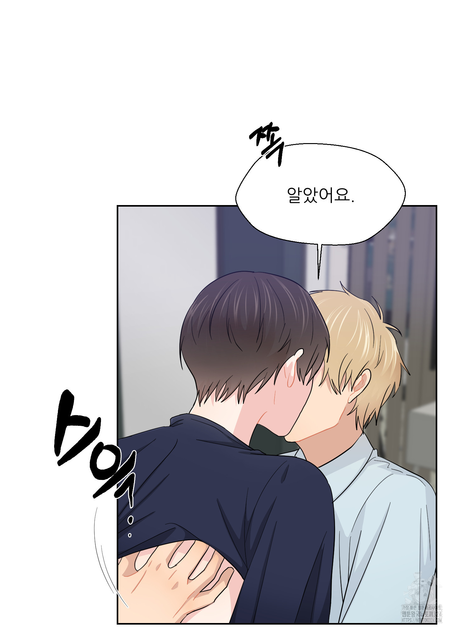 금수만도 못한 팔자 38화 12