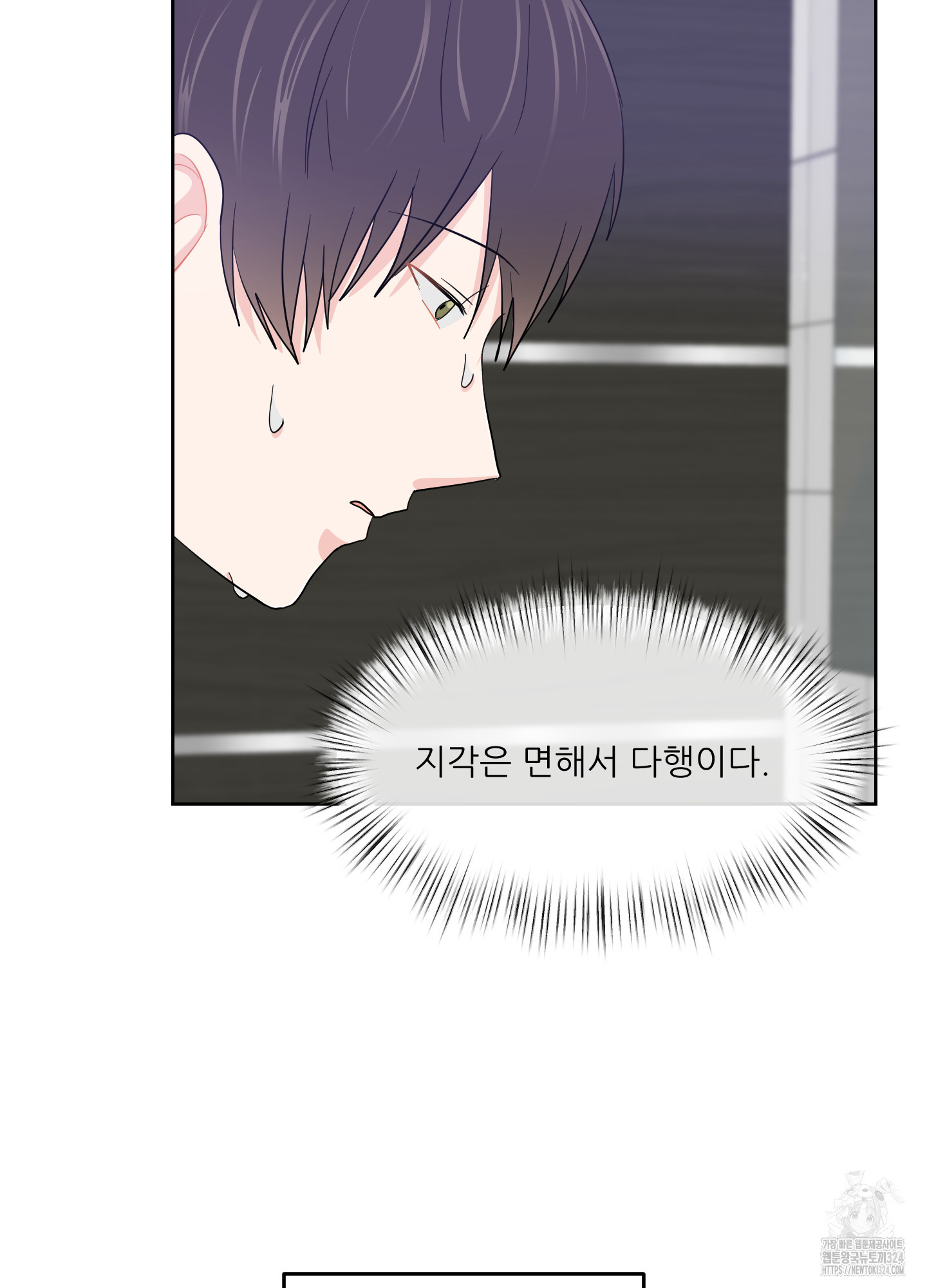 금수만도 못한 팔자 38화 18