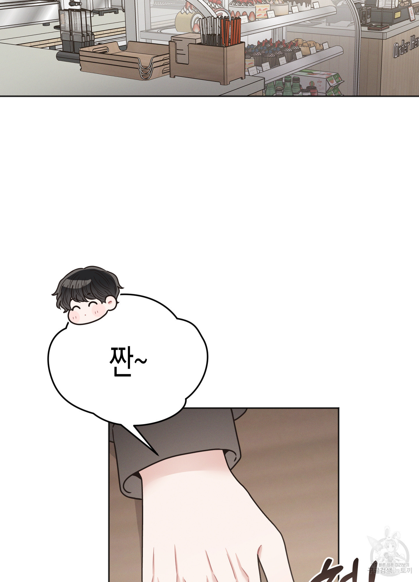 내 이웃의 사생활 25화 16