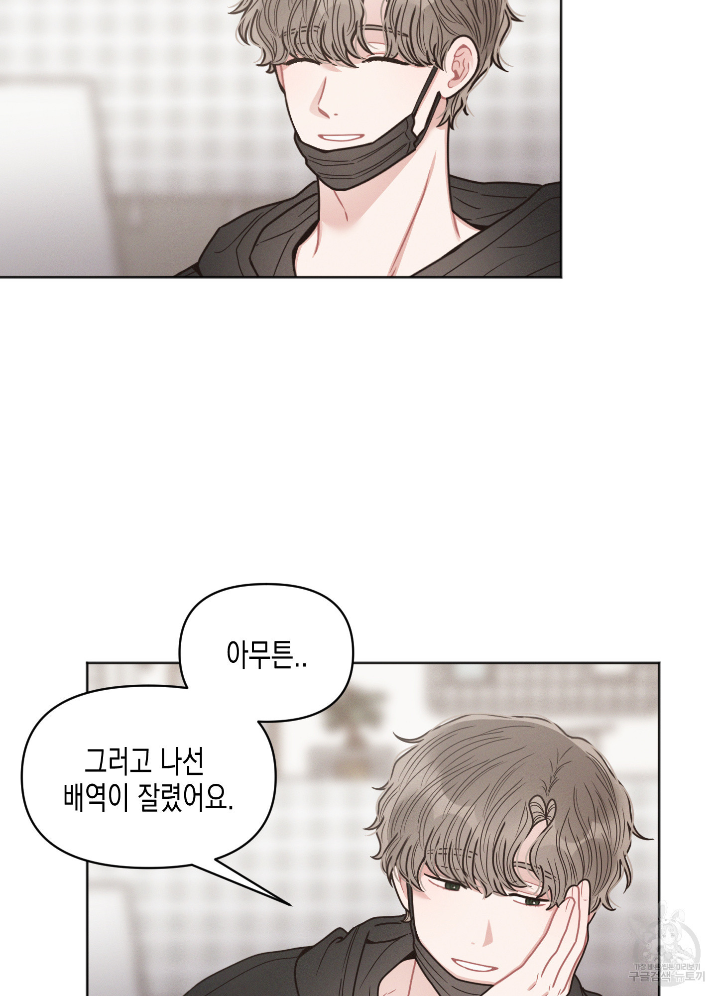 내 이웃의 사생활 34화 6