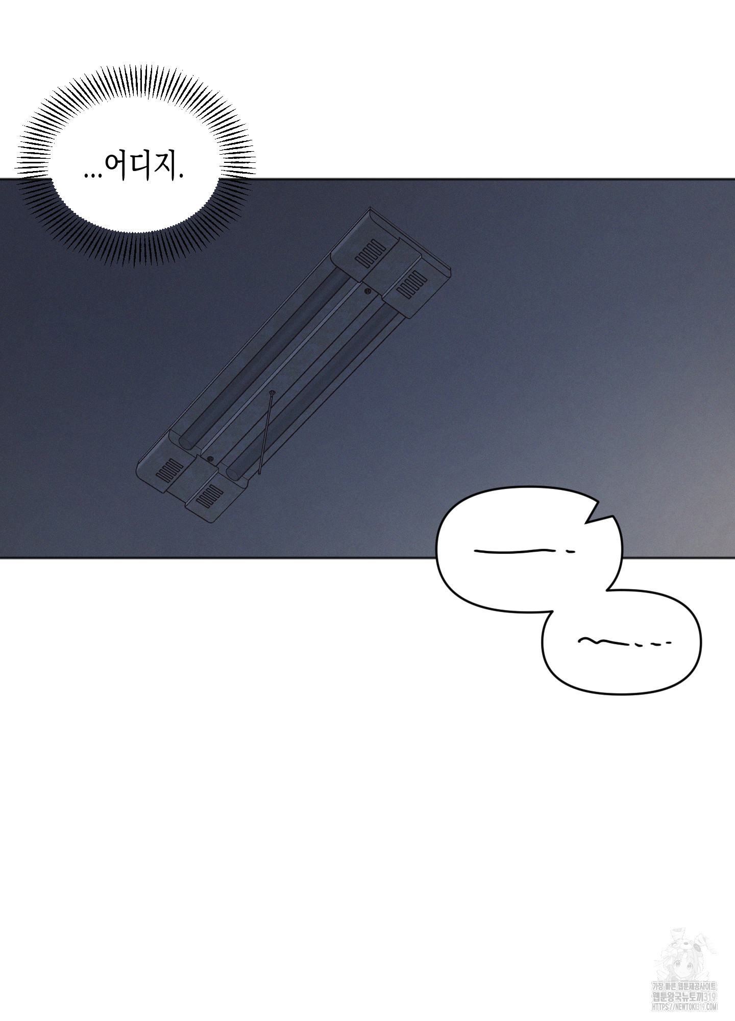 내 이웃의 사생활 39화 6