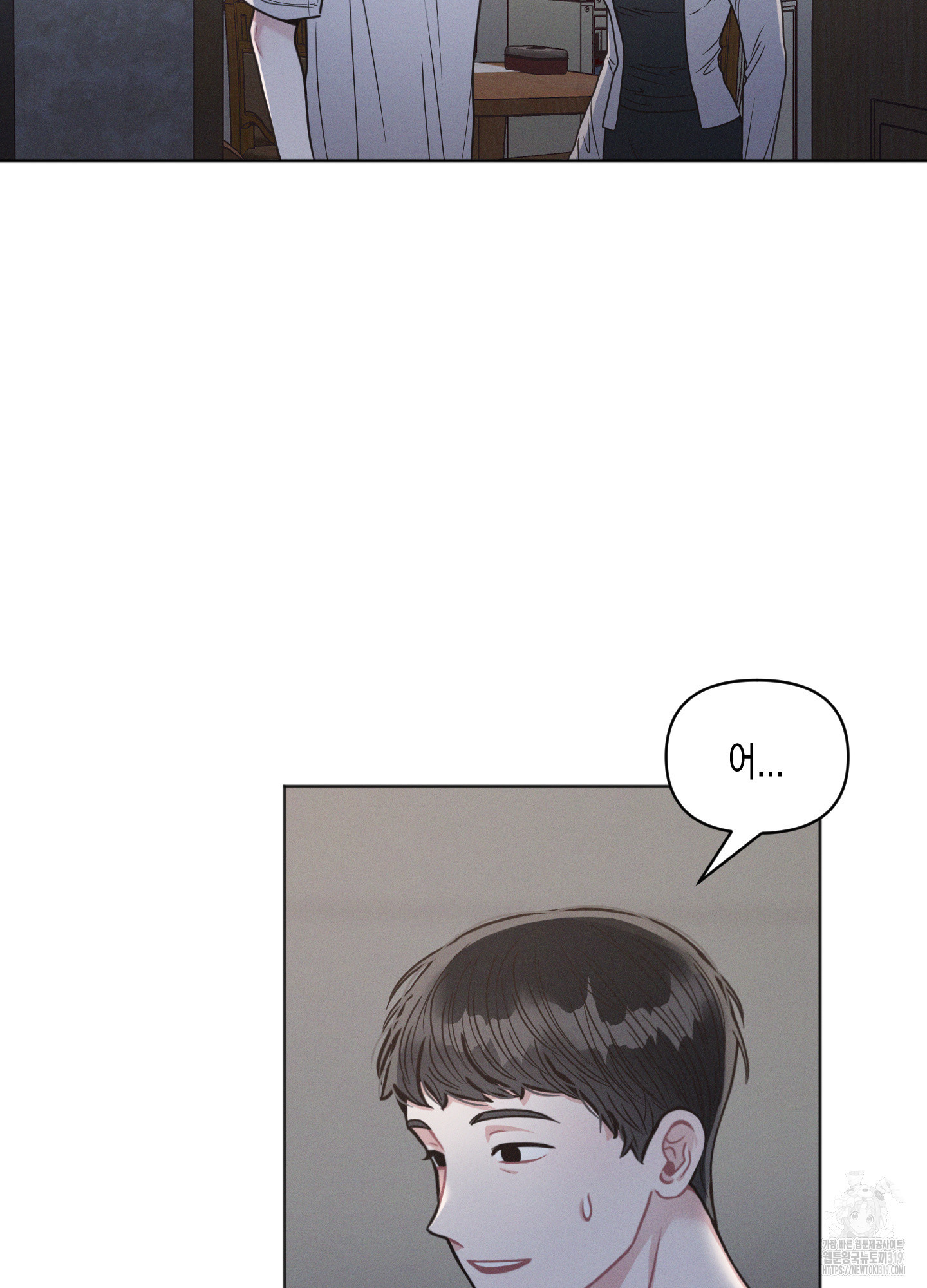내 이웃의 사생활 39화 9
