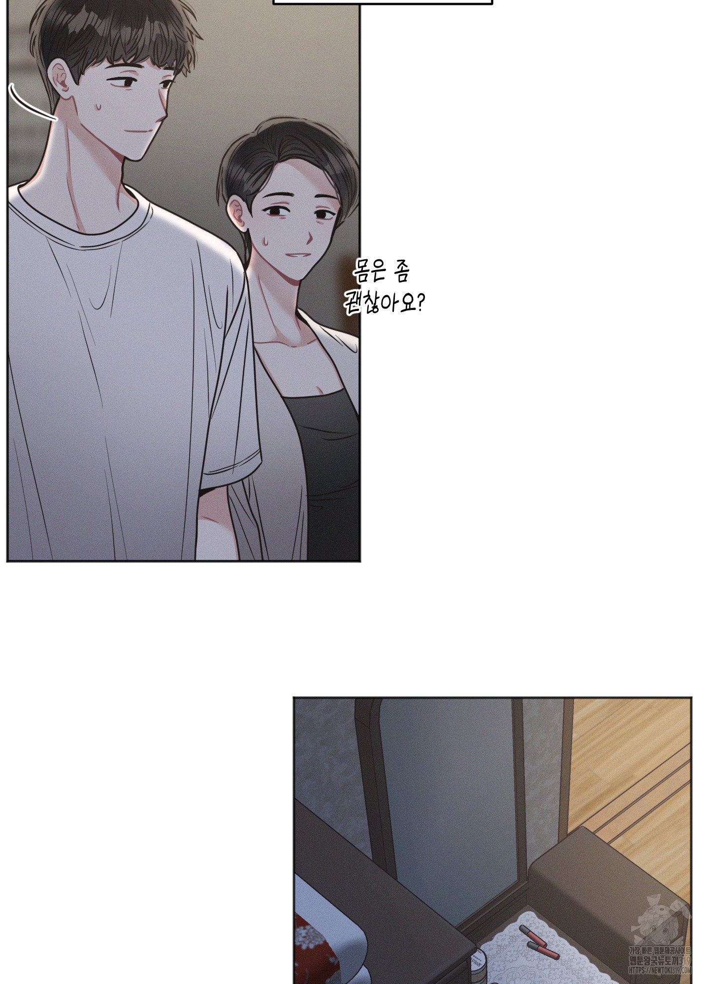 내 이웃의 사생활 39화 12