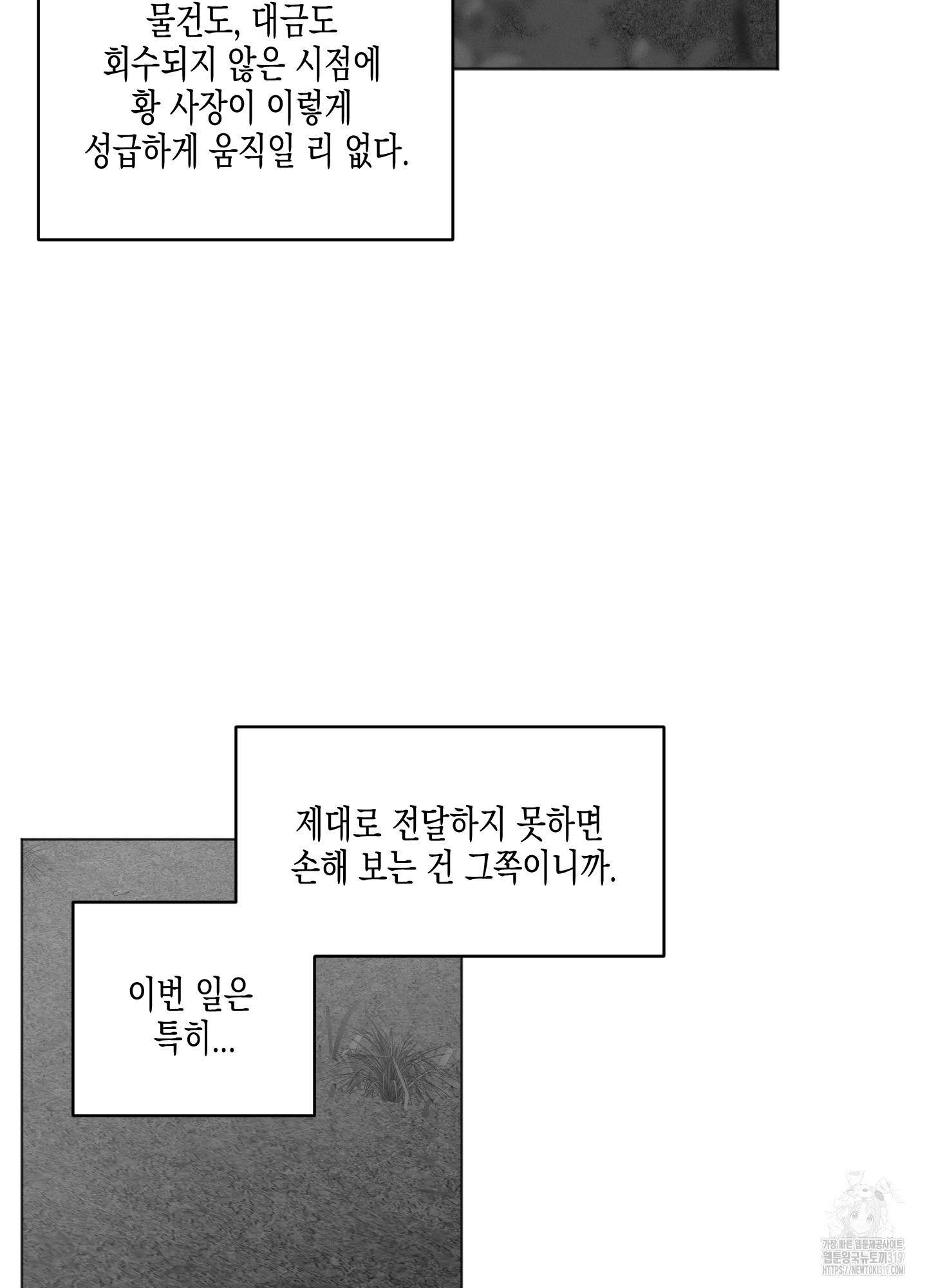 내 이웃의 사생활 39화 16