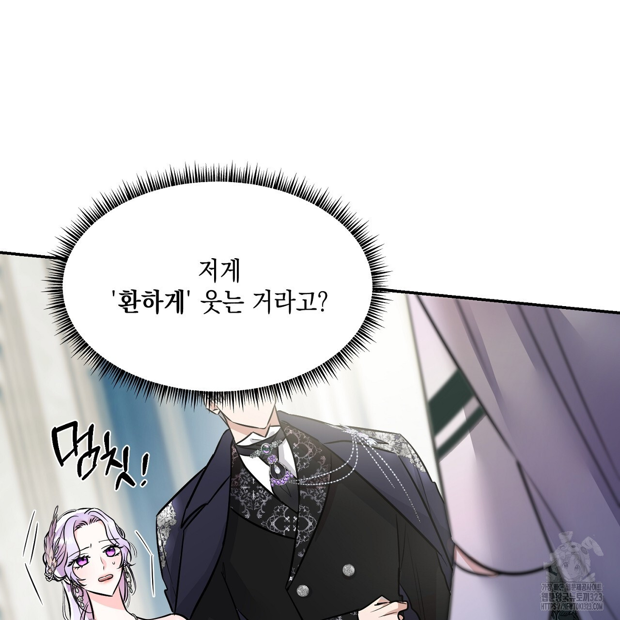 악역 대공비의 위험한 이중생활 2화 5