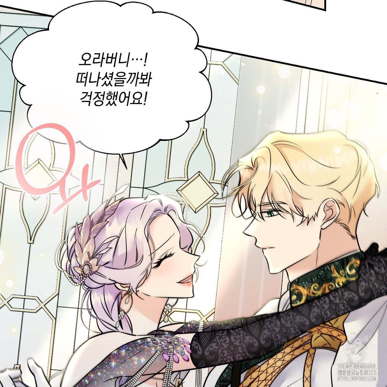 악역 대공비의 위험한 이중생활 2화 9