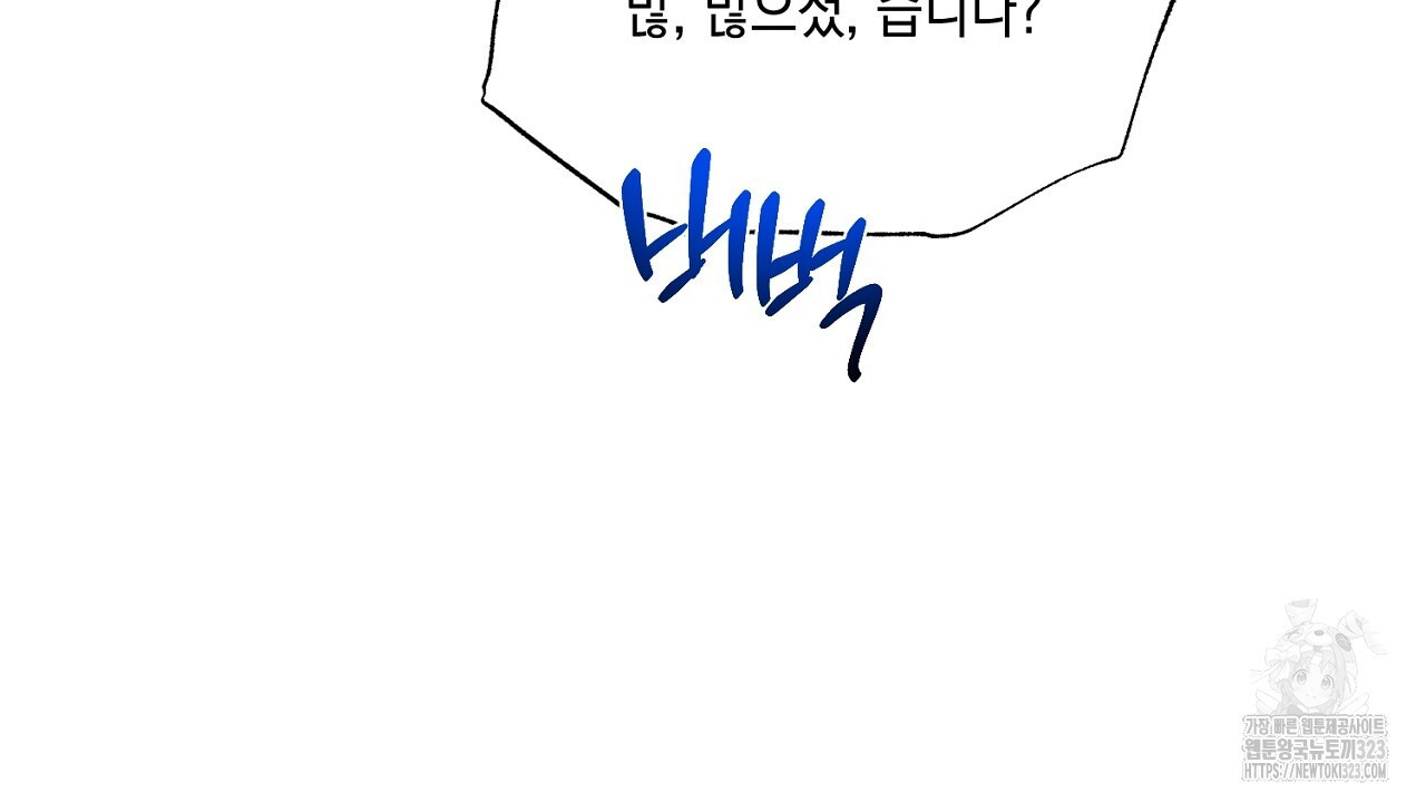 악역 대공비의 위험한 이중생활 2화 14