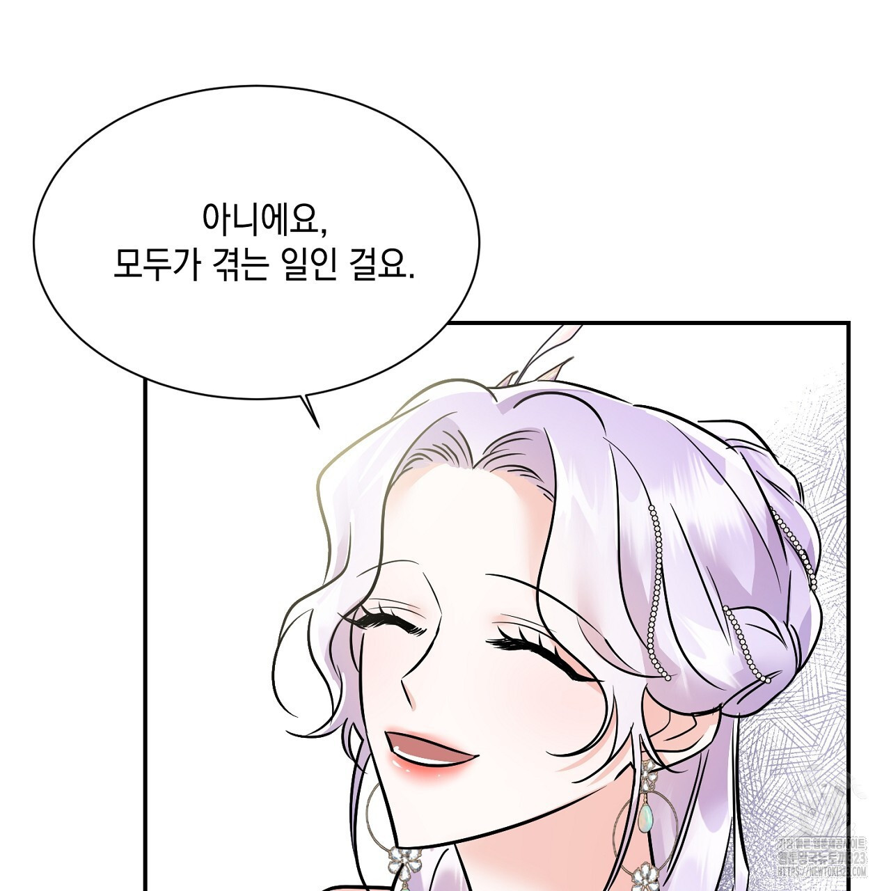 악역 대공비의 위험한 이중생활 2화 15