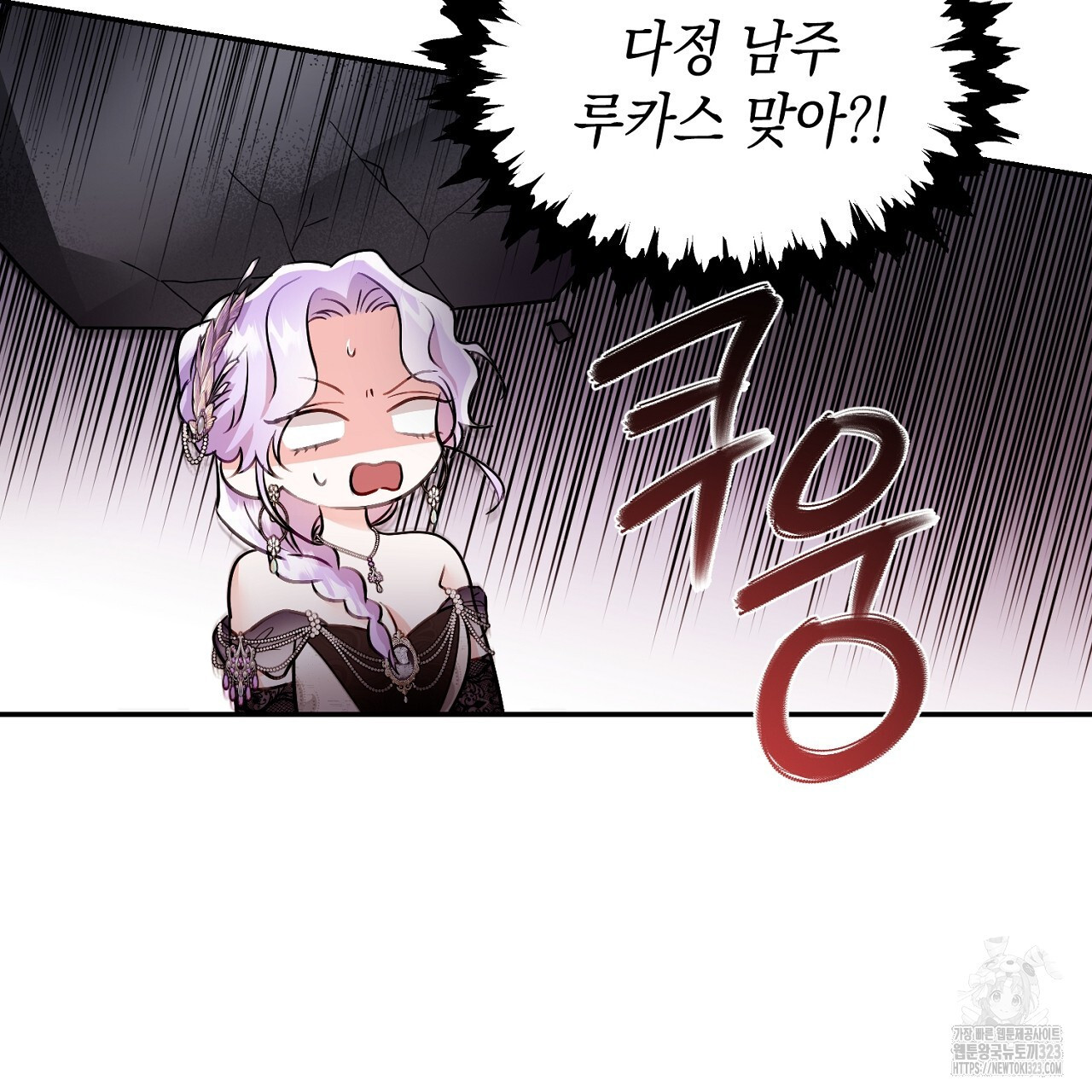 악역 대공비의 위험한 이중생활 2화 27