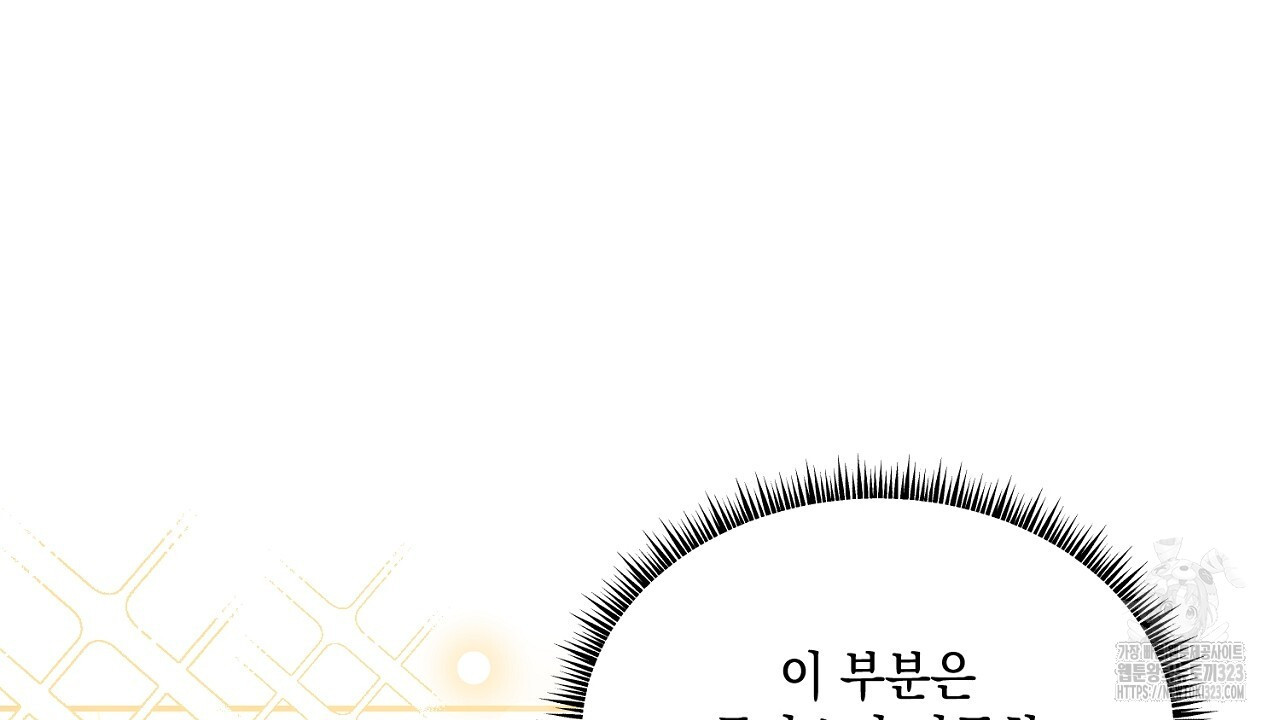 악역 대공비의 위험한 이중생활 2화 28