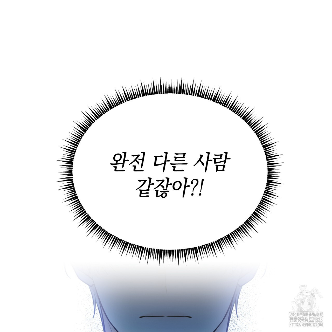 악역 대공비의 위험한 이중생활 2화 35