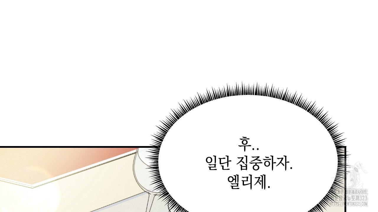 악역 대공비의 위험한 이중생활 2화 38
