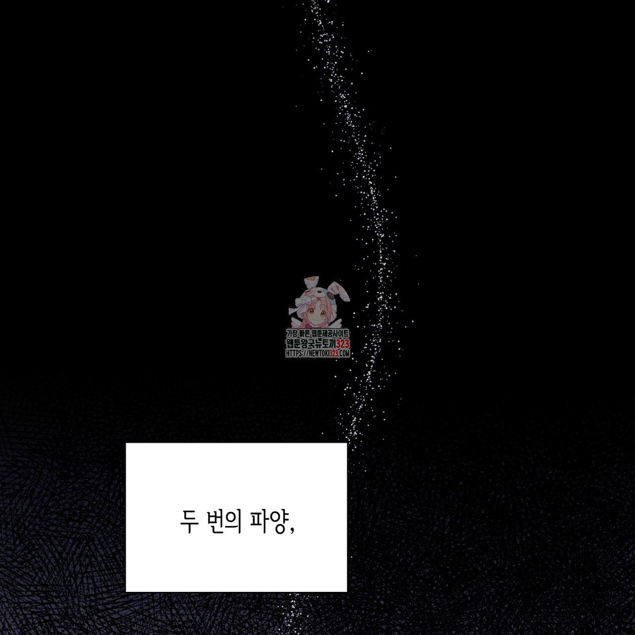 악역 대공비의 위험한 이중생활 5화 1