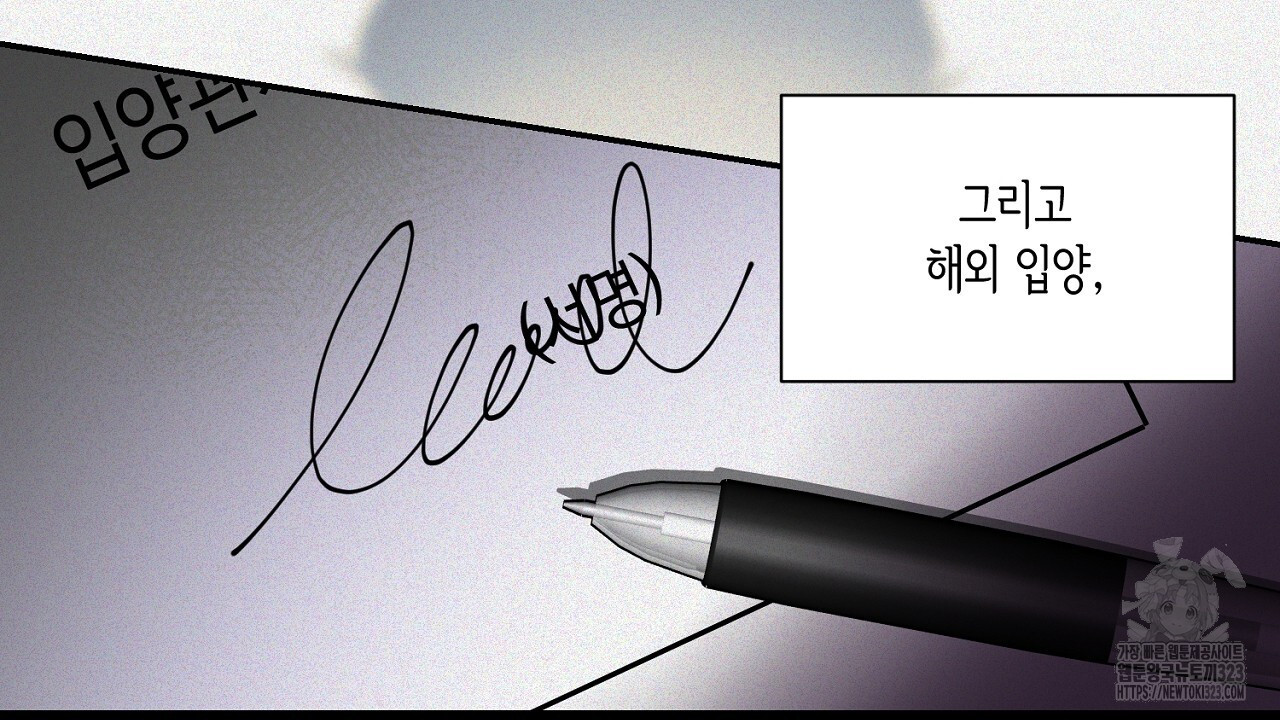 악역 대공비의 위험한 이중생활 5화 4
