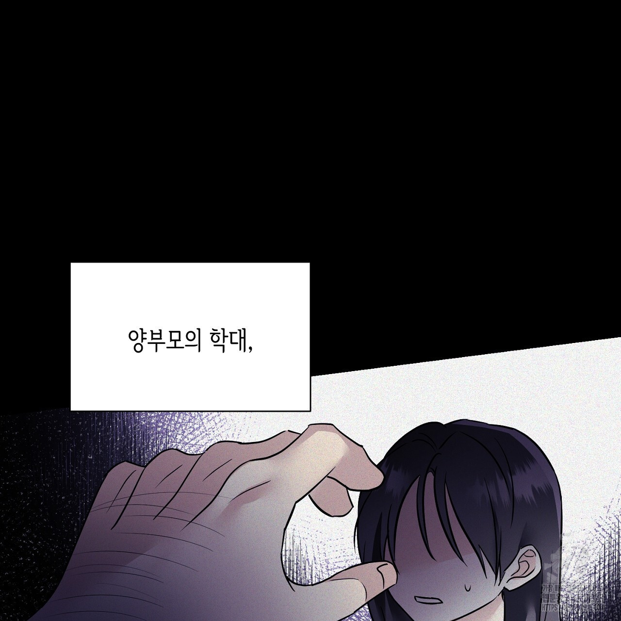 악역 대공비의 위험한 이중생활 5화 5