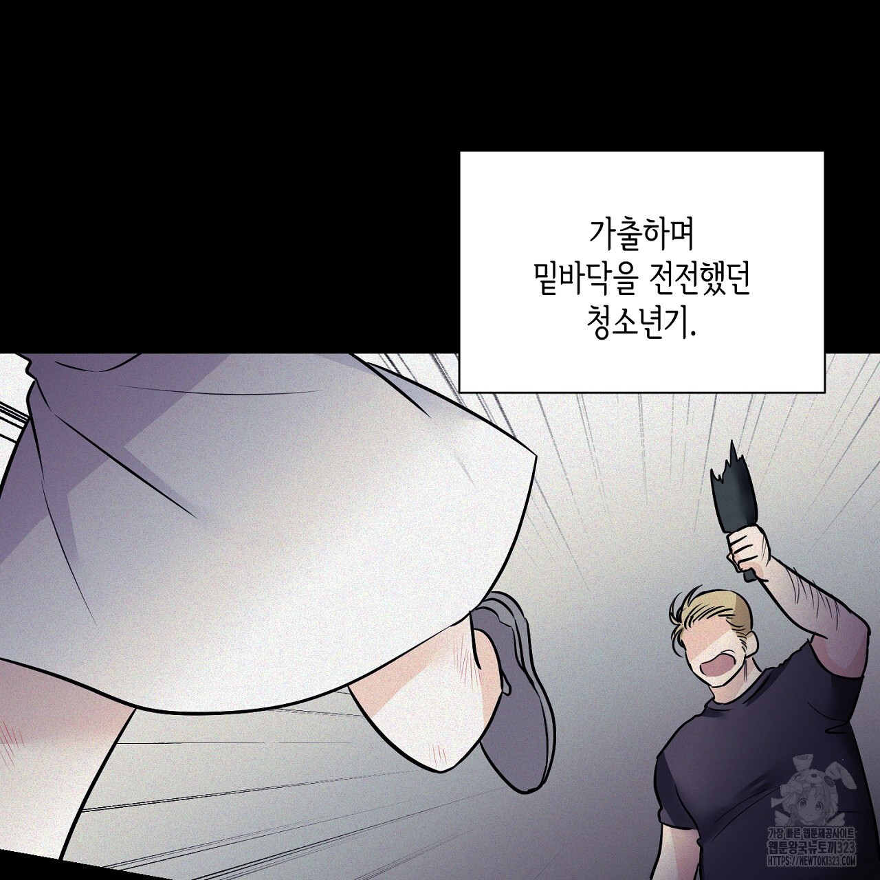 악역 대공비의 위험한 이중생활 5화 7