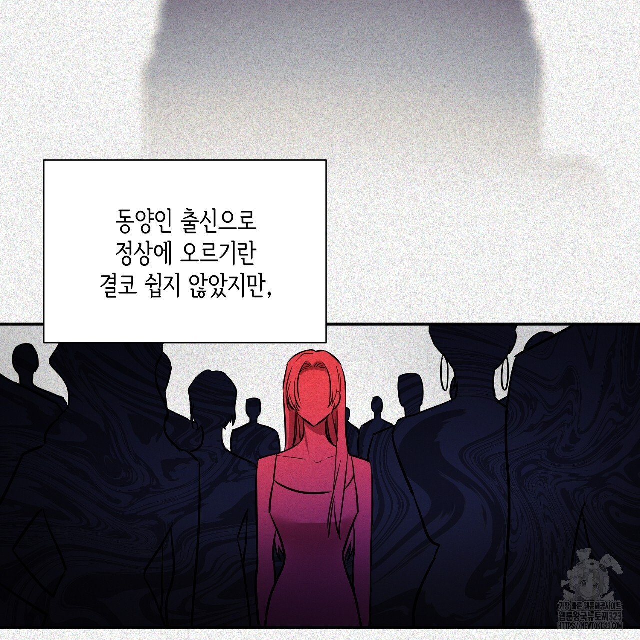 악역 대공비의 위험한 이중생활 5화 13