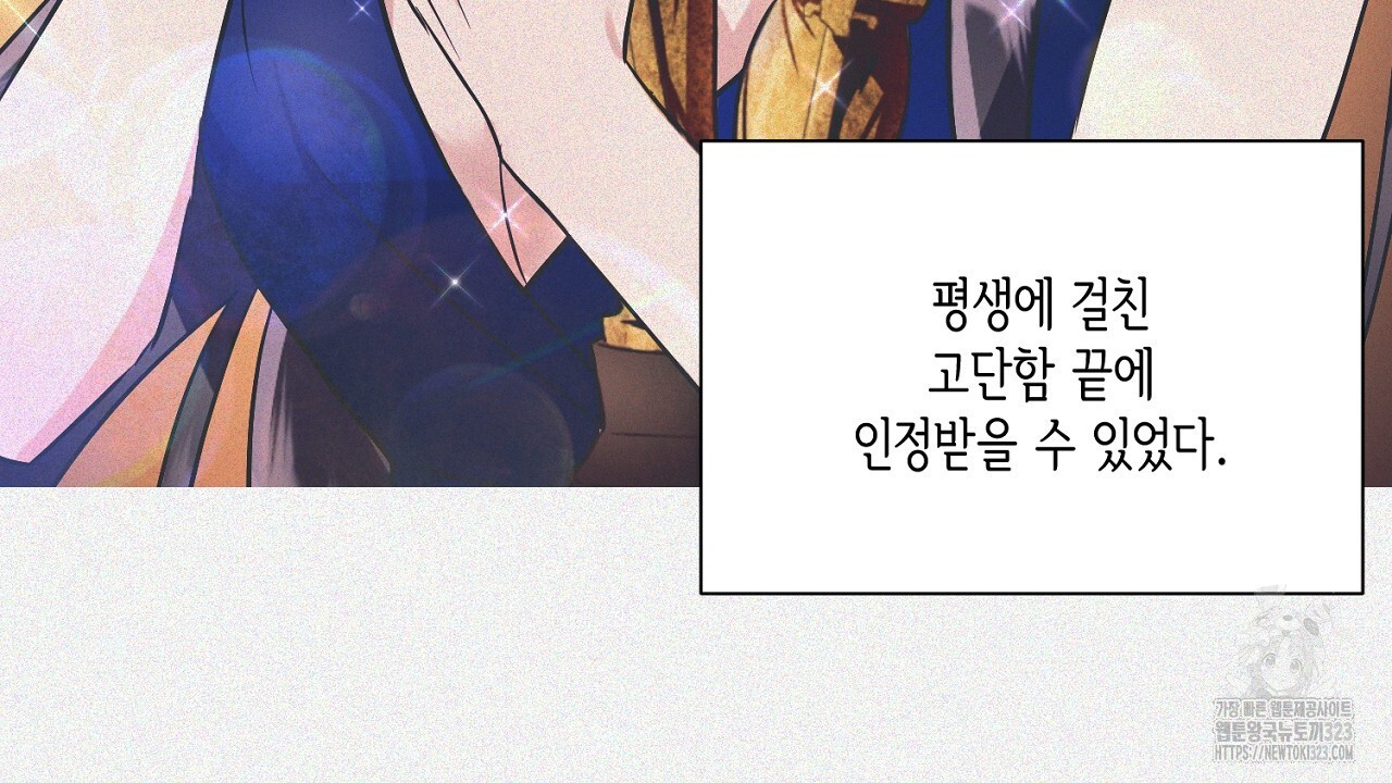 악역 대공비의 위험한 이중생활 5화 16