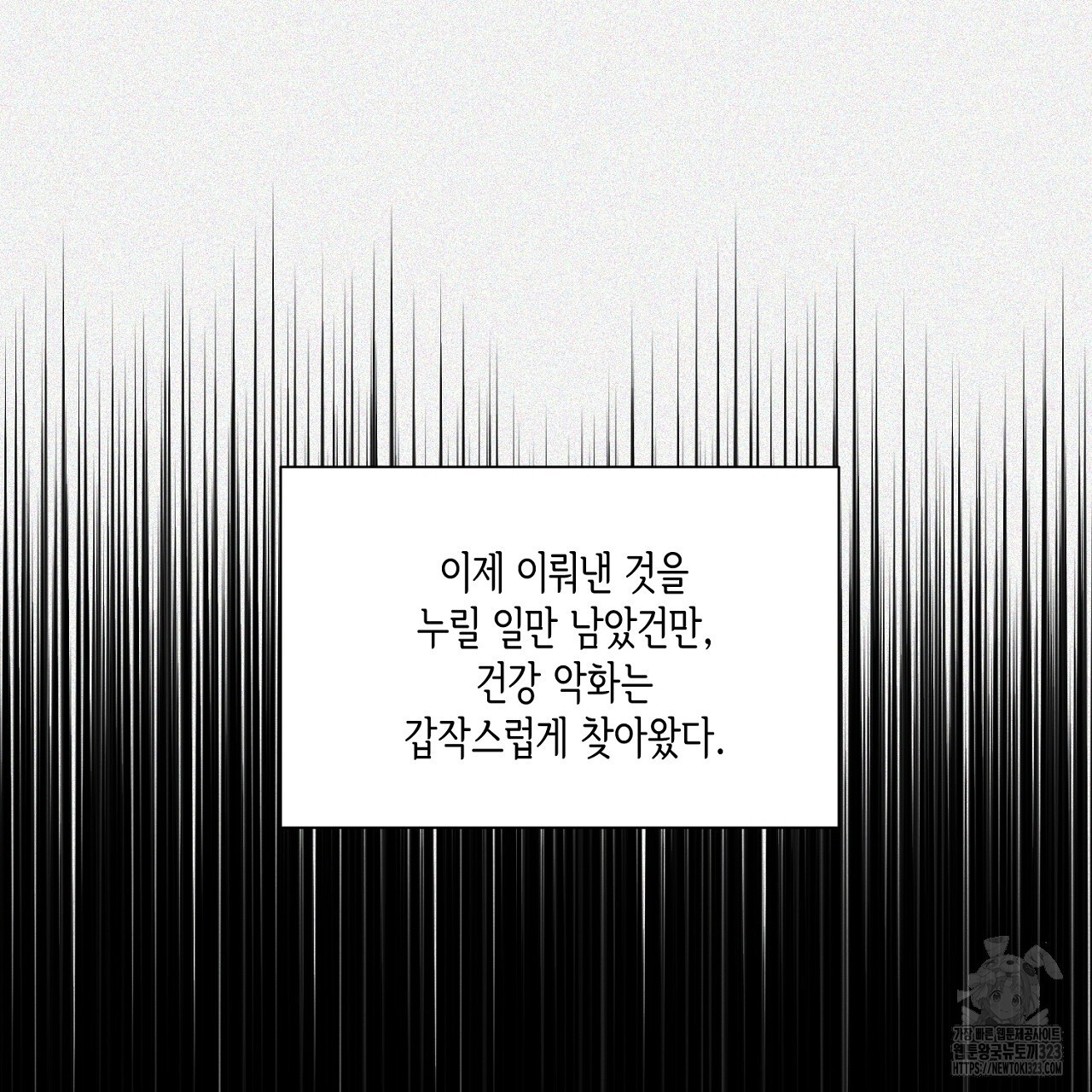 악역 대공비의 위험한 이중생활 5화 17