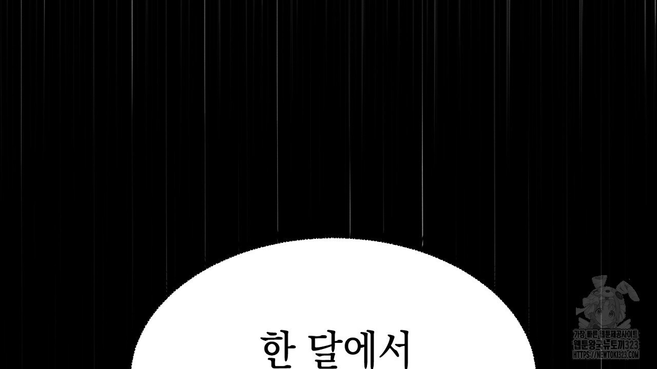 악역 대공비의 위험한 이중생활 5화 18