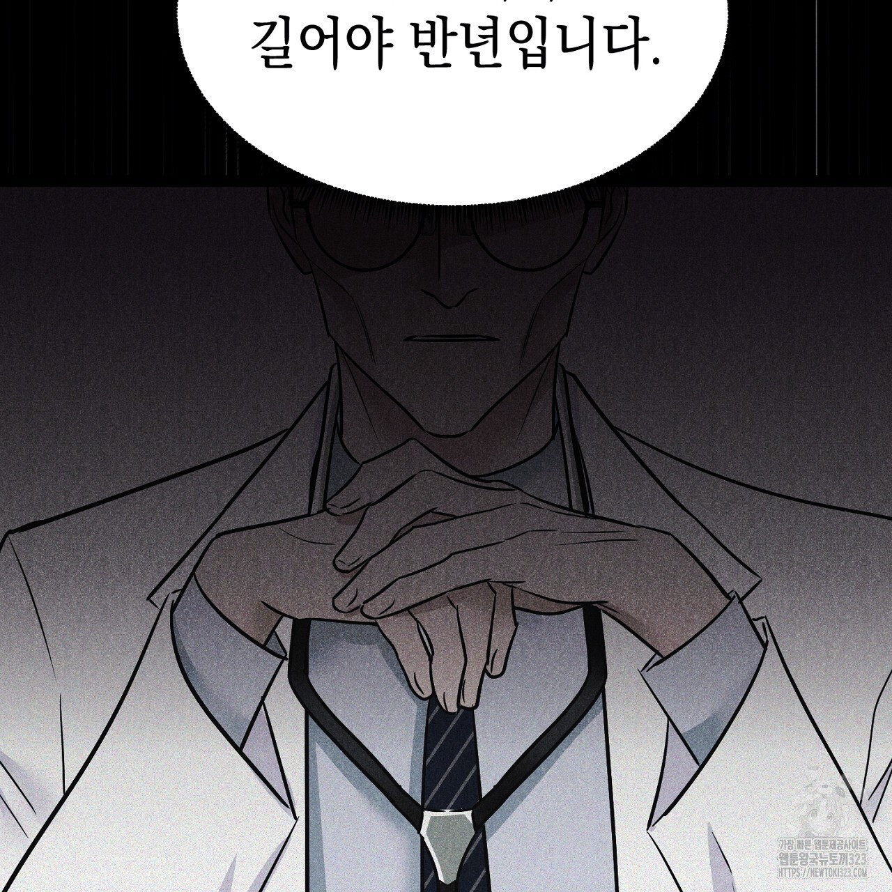 악역 대공비의 위험한 이중생활 5화 19