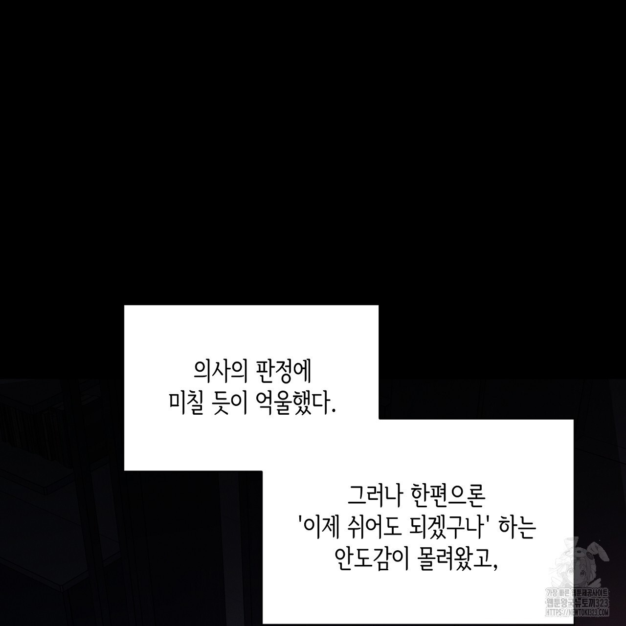 악역 대공비의 위험한 이중생활 5화 21