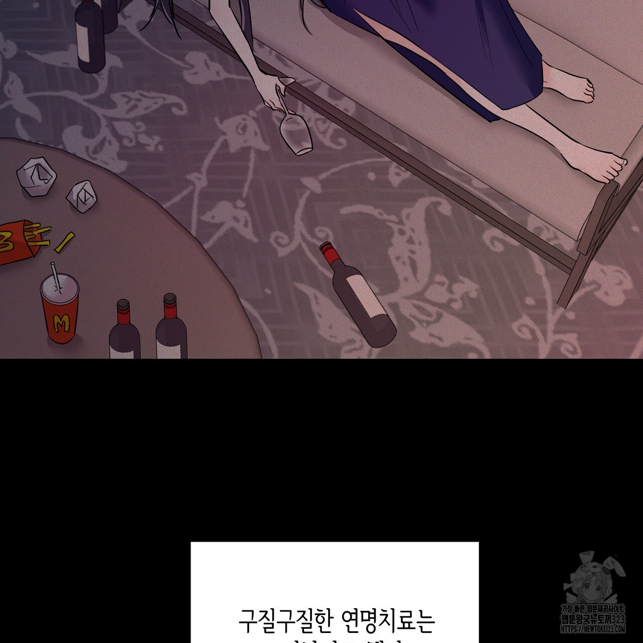 악역 대공비의 위험한 이중생활 5화 23