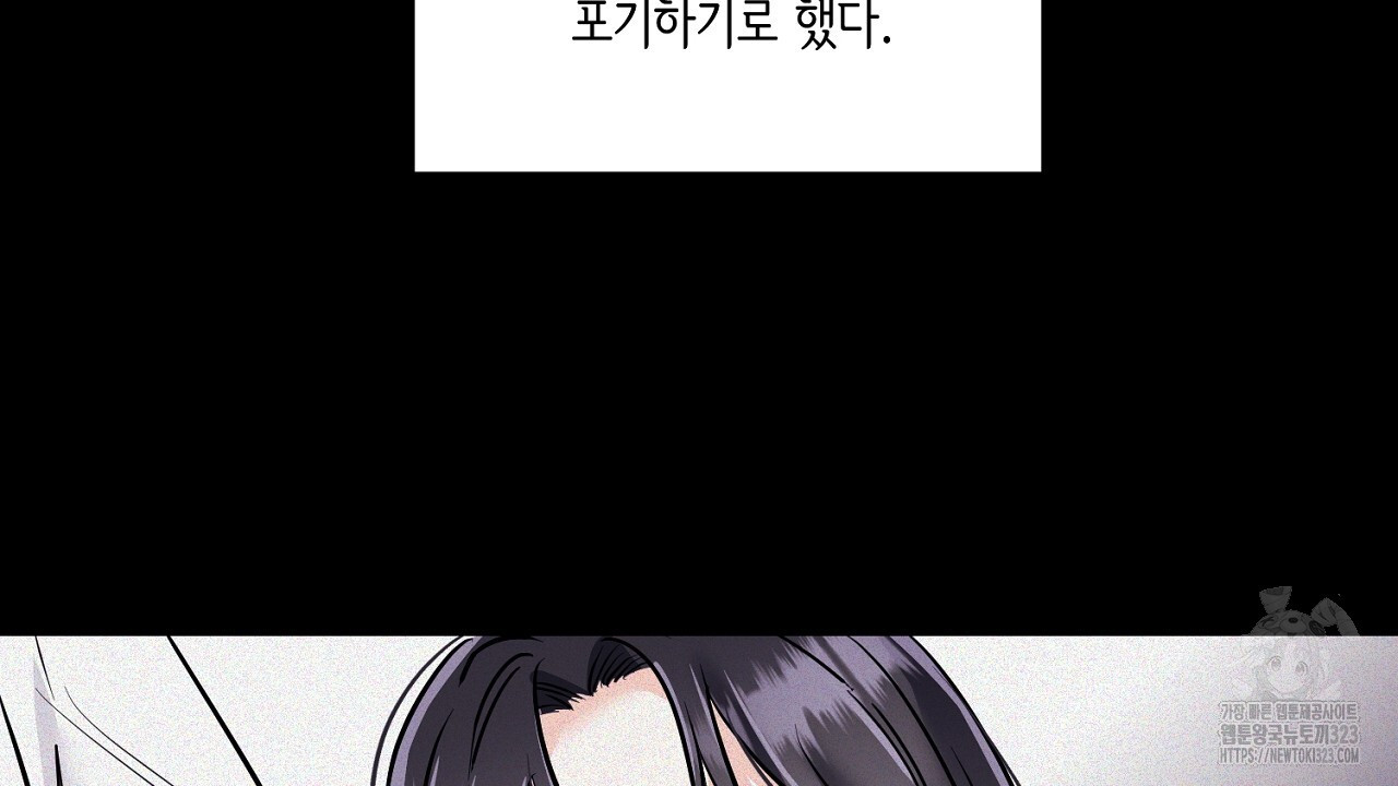 악역 대공비의 위험한 이중생활 5화 24