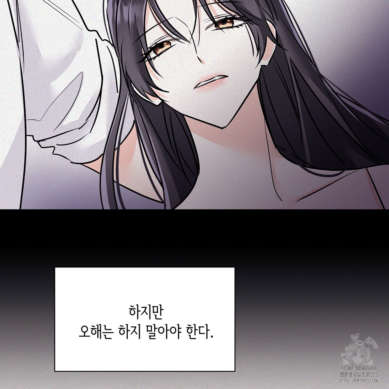 악역 대공비의 위험한 이중생활 5화 25