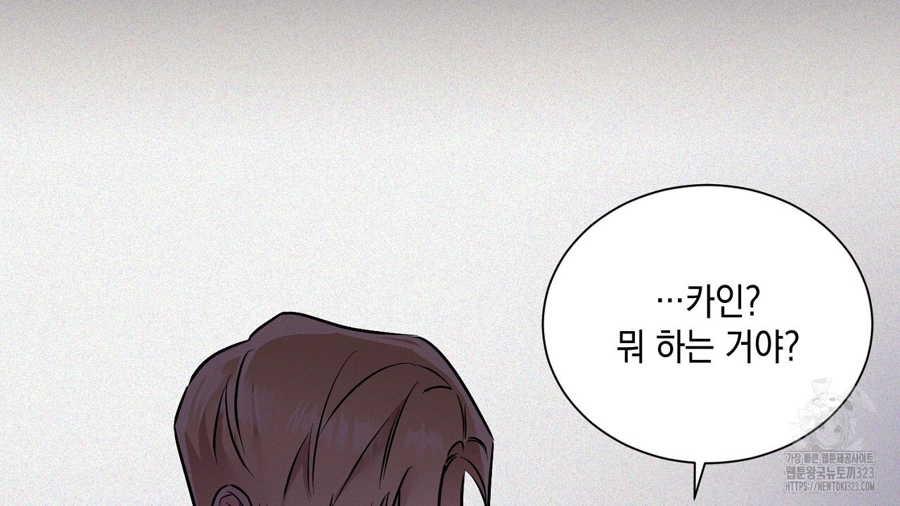 악역 대공비의 위험한 이중생활 5화 26
