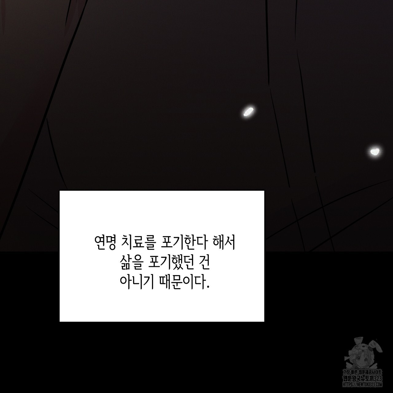 악역 대공비의 위험한 이중생활 5화 35