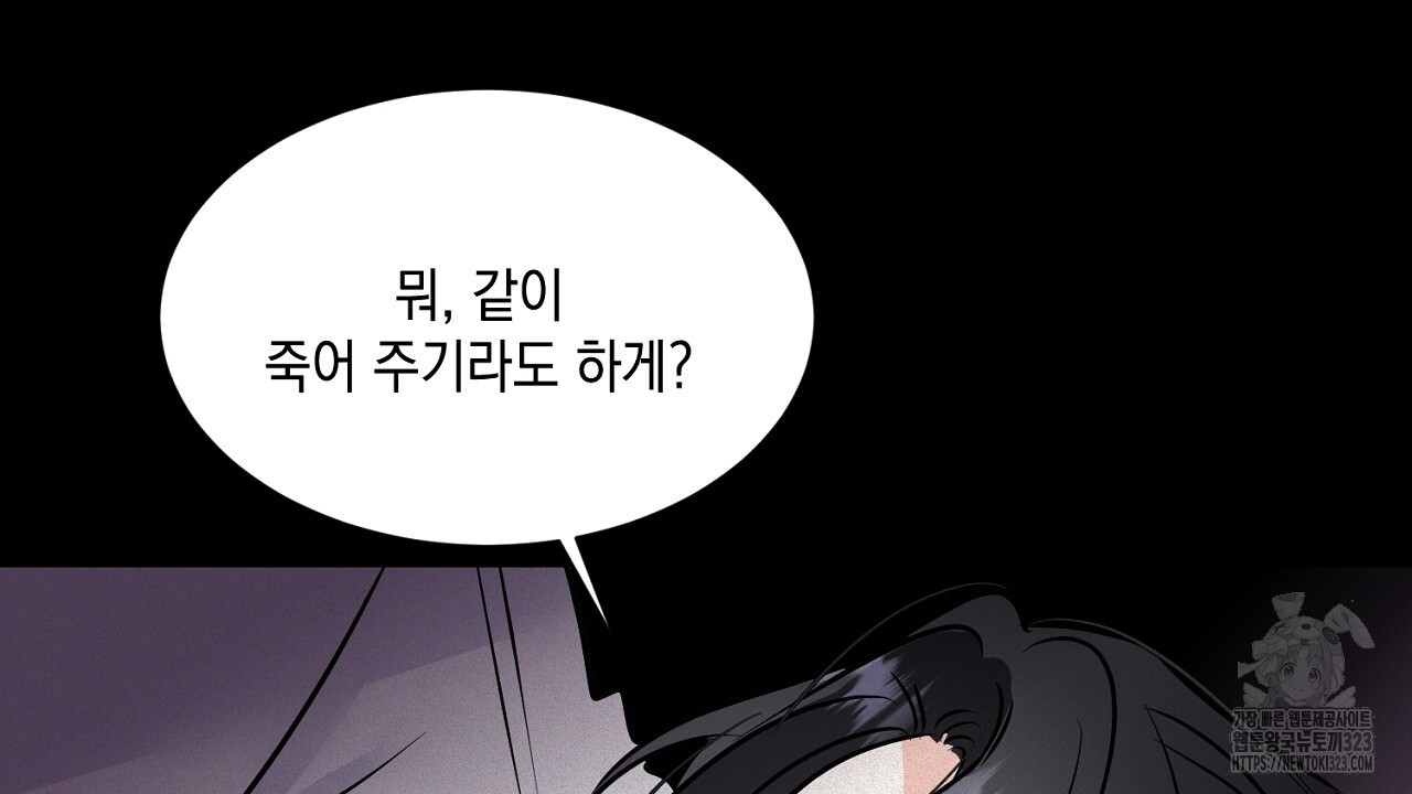 악역 대공비의 위험한 이중생활 5화 36