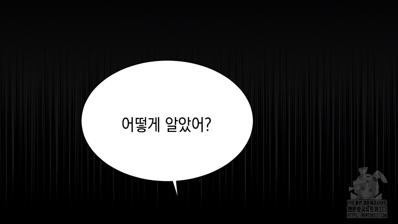 악역 대공비의 위험한 이중생활 5화 38