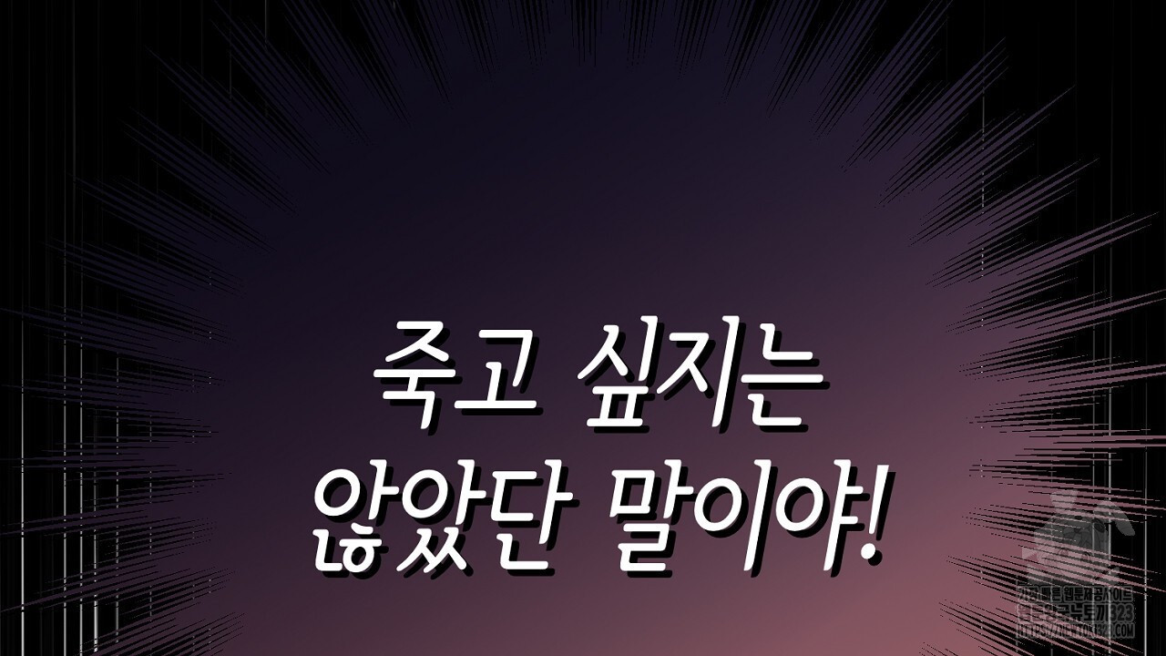 악역 대공비의 위험한 이중생활 5화 40