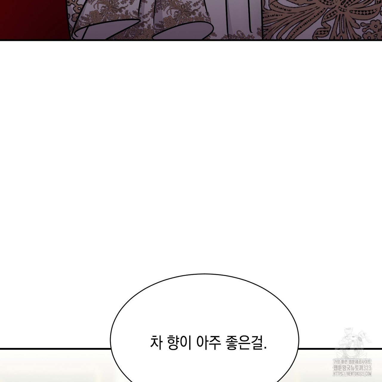 악역 대공비의 위험한 이중생활 9화 9