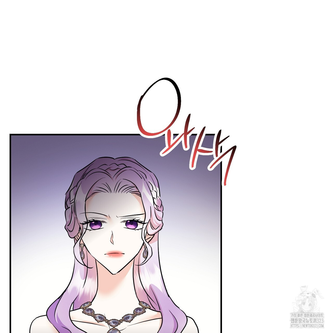 악역 대공비의 위험한 이중생활 9화 13