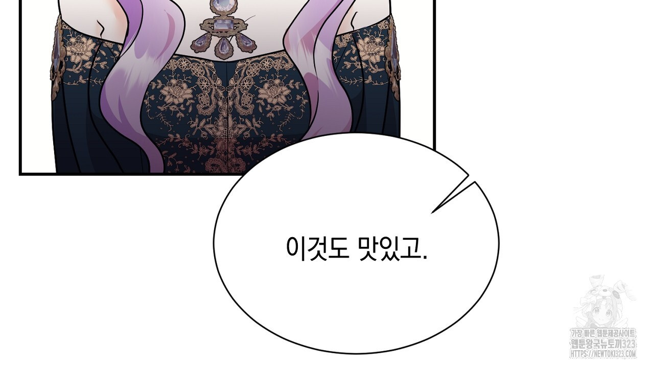악역 대공비의 위험한 이중생활 9화 14