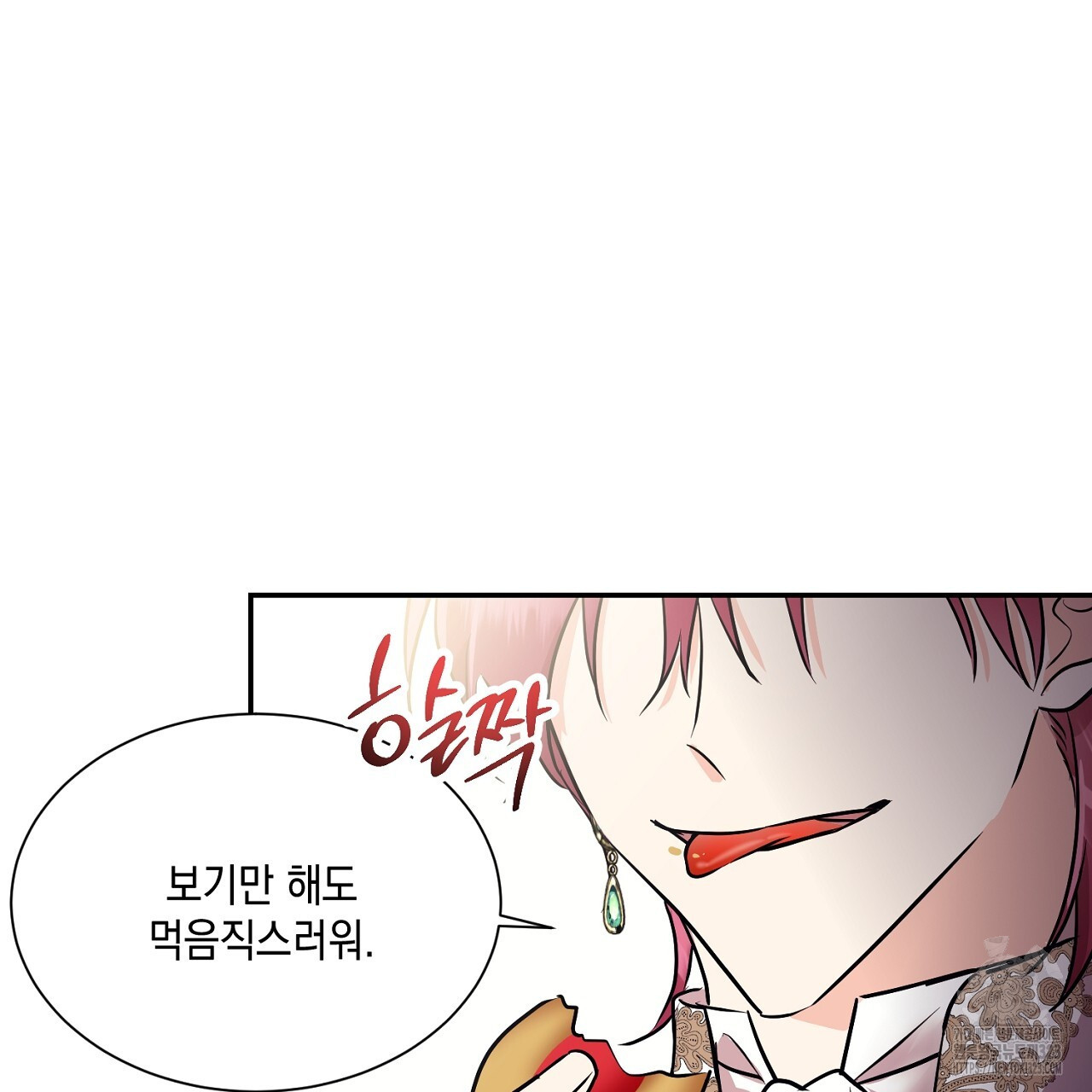 악역 대공비의 위험한 이중생활 9화 15