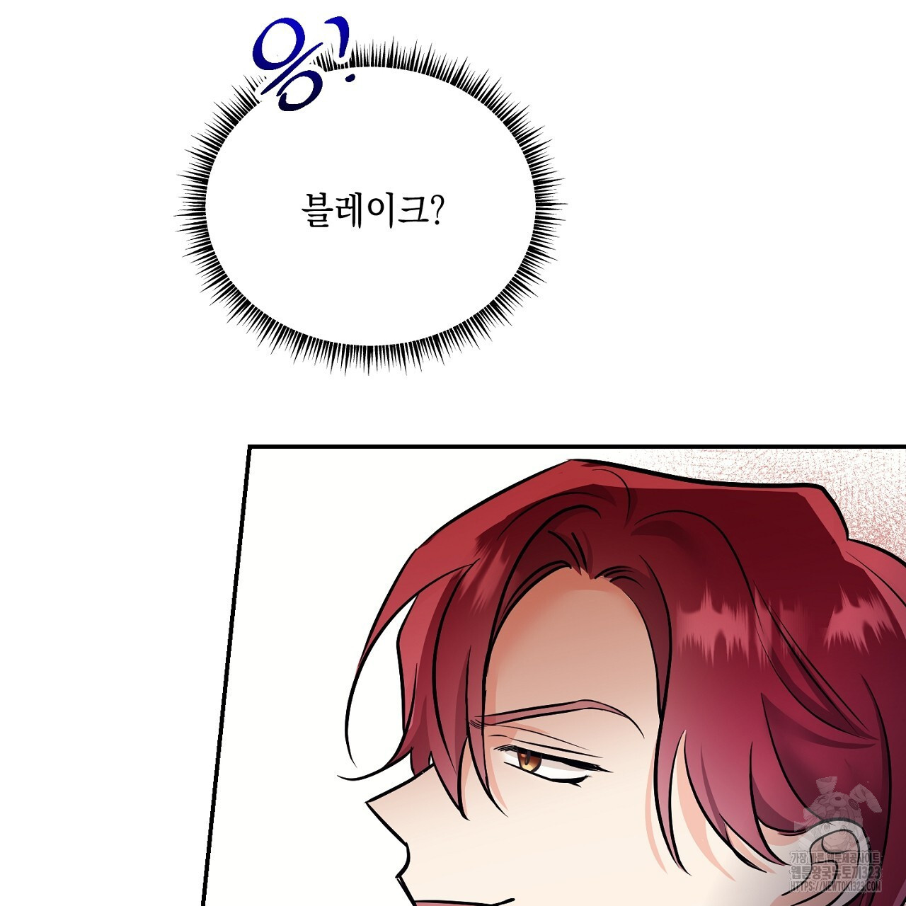 악역 대공비의 위험한 이중생활 9화 31