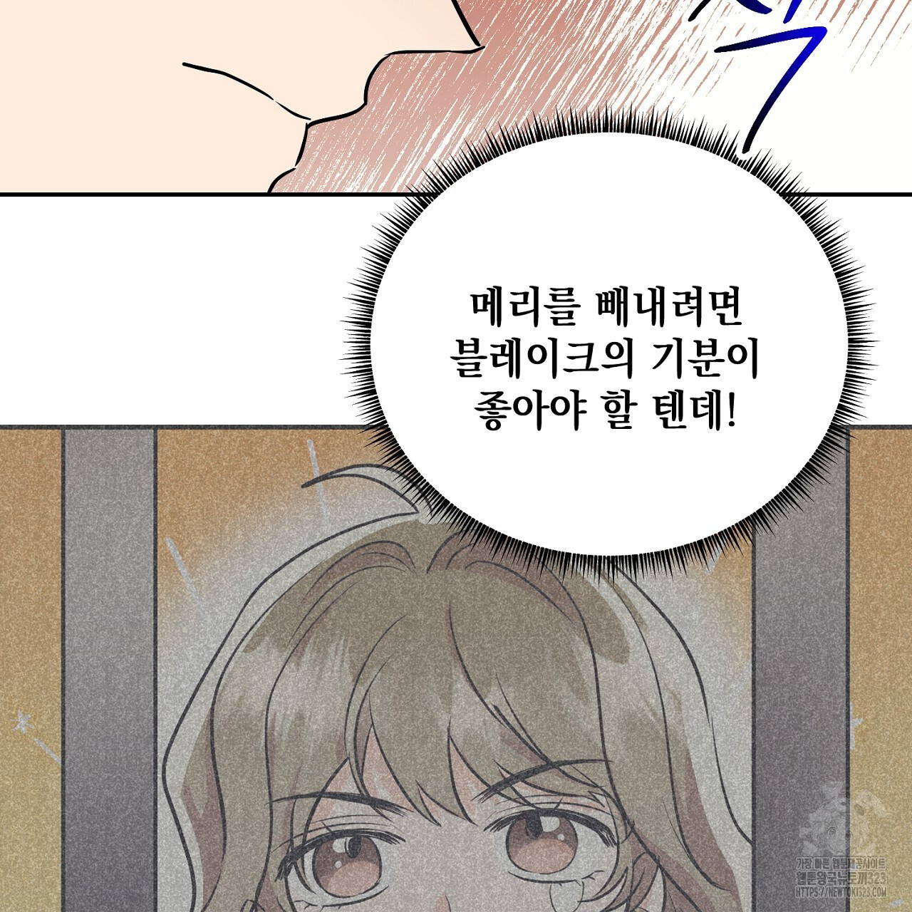 악역 대공비의 위험한 이중생활 9화 35