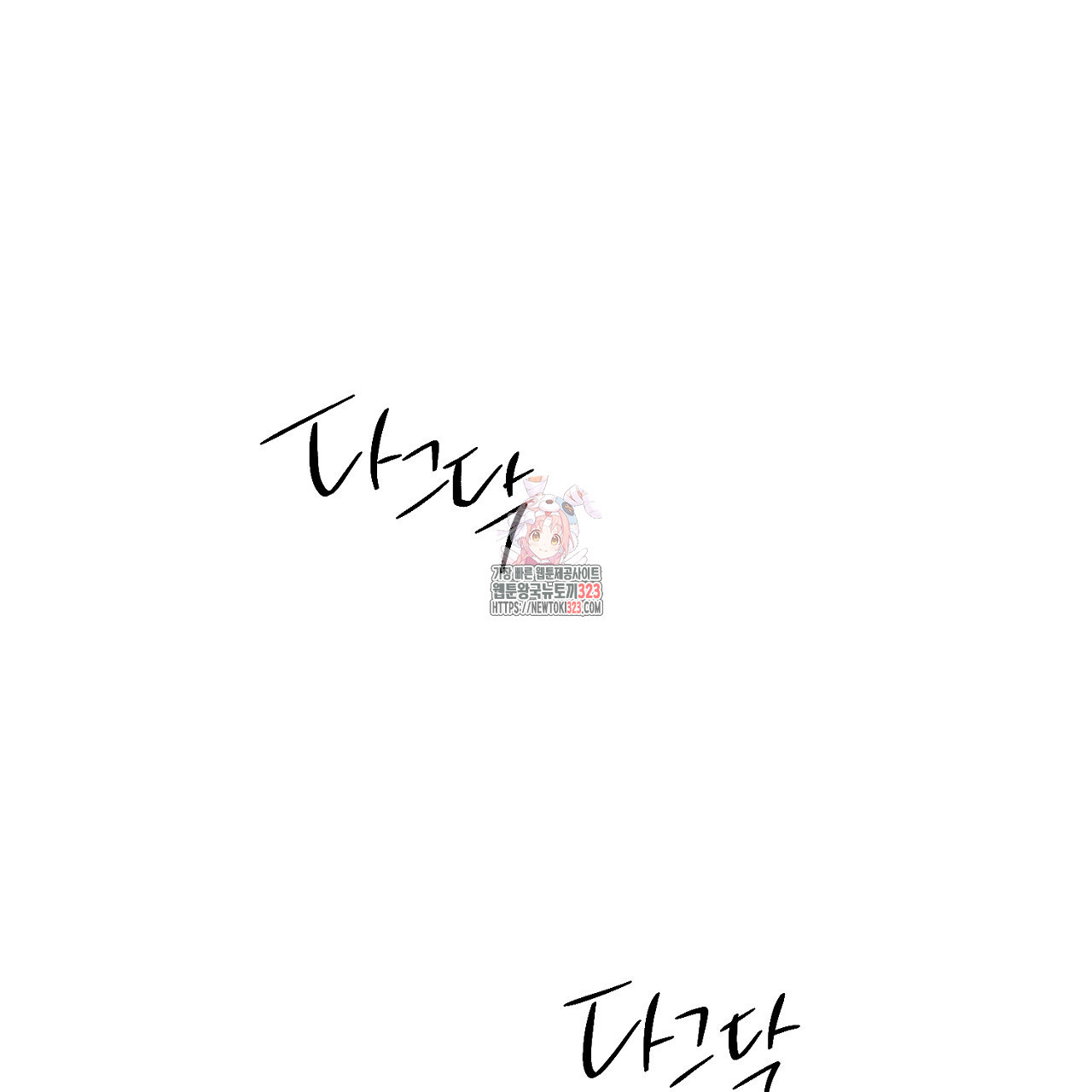 악역 대공비의 위험한 이중생활 19화 1