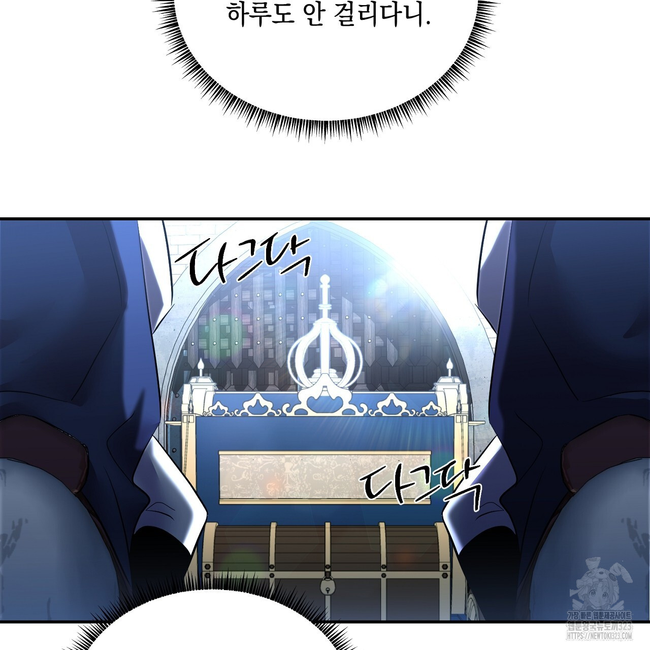 악역 대공비의 위험한 이중생활 19화 7