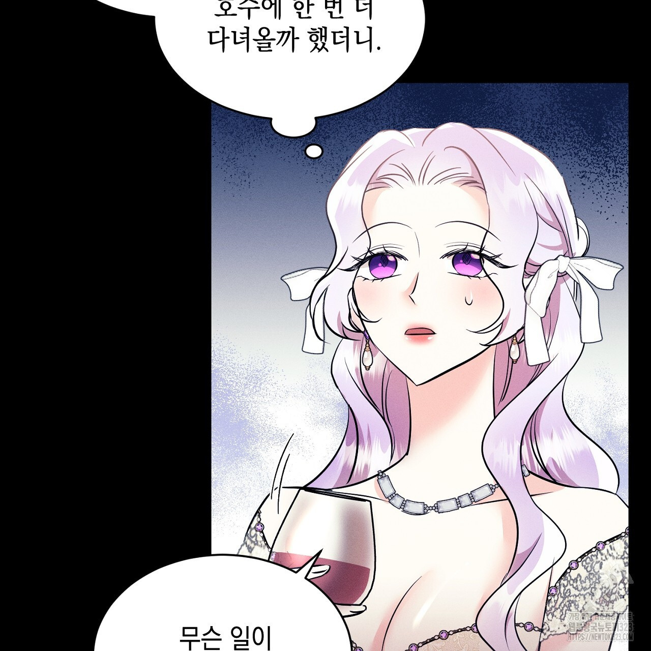 악역 대공비의 위험한 이중생활 19화 15