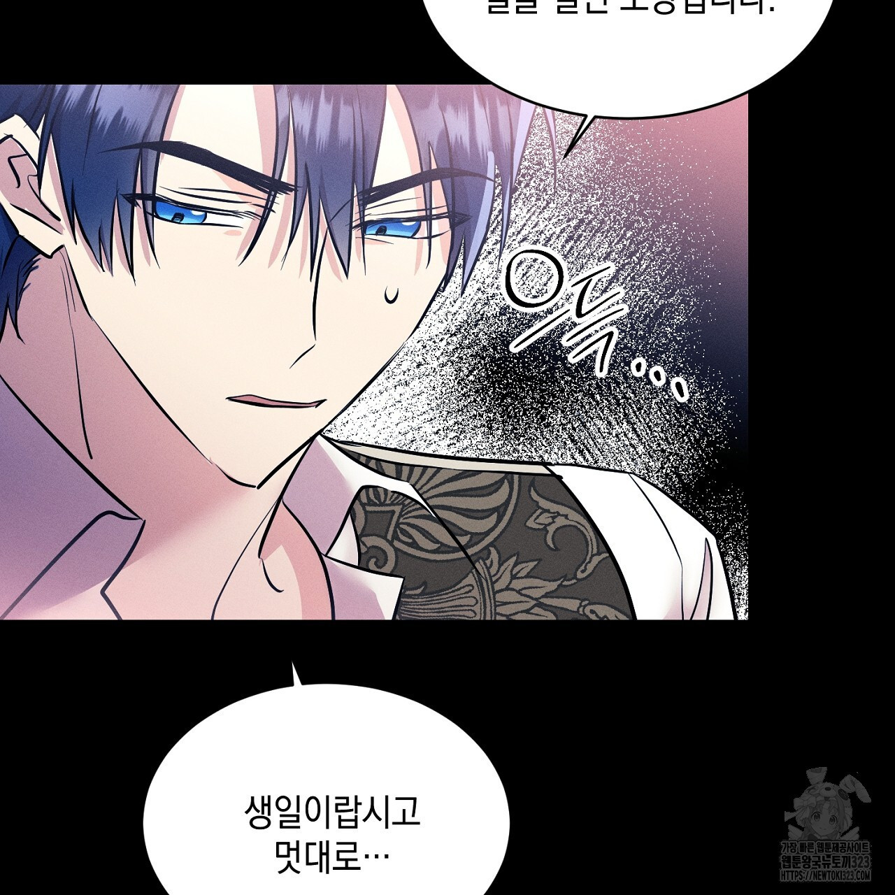 악역 대공비의 위험한 이중생활 19화 17