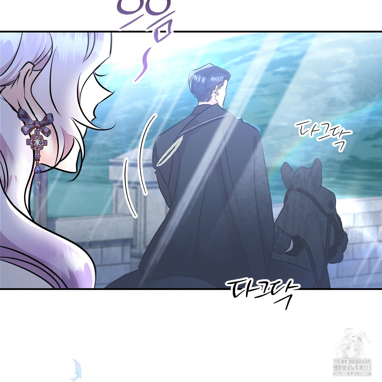 악역 대공비의 위험한 이중생활 19화 29